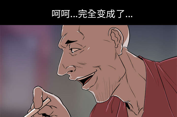 重生名单漫画,第76章：放纵2图