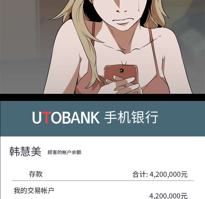 重生名单漫画,第70章：最后一次5图