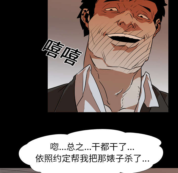 重生名单漫画,第37章：抵赖3图