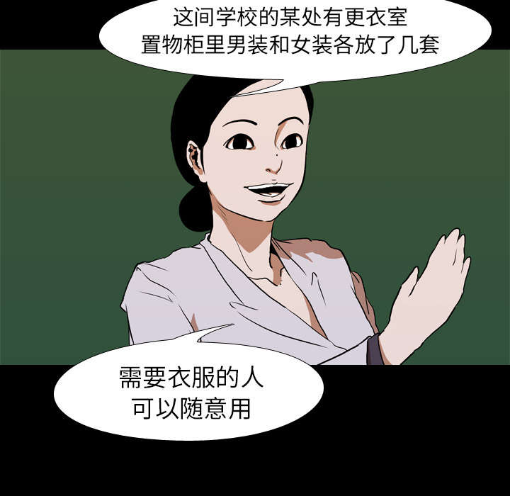 重生名单漫画,第40章：第二回合2图