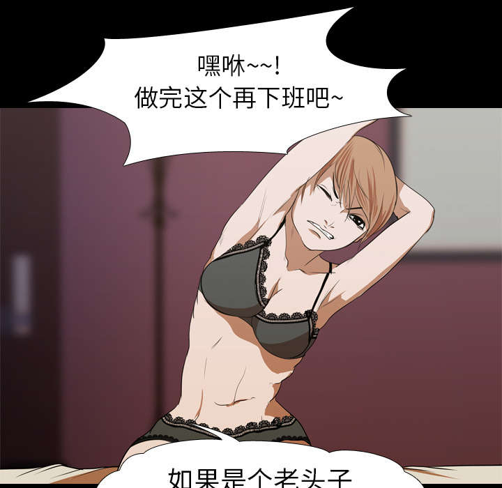 重生名单漫画,第20章：刘智敏5图