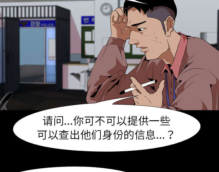 重生名单漫画,第50章：受害1图
