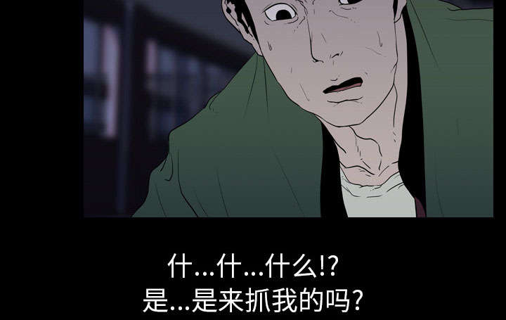 重生名单漫画,第14章：相遇2图