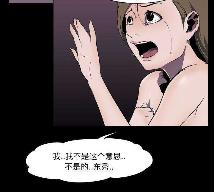 重生名单漫画,第7章：屈服2图