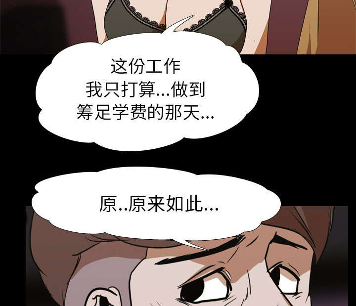 重生名单漫画,第20章：刘智敏4图
