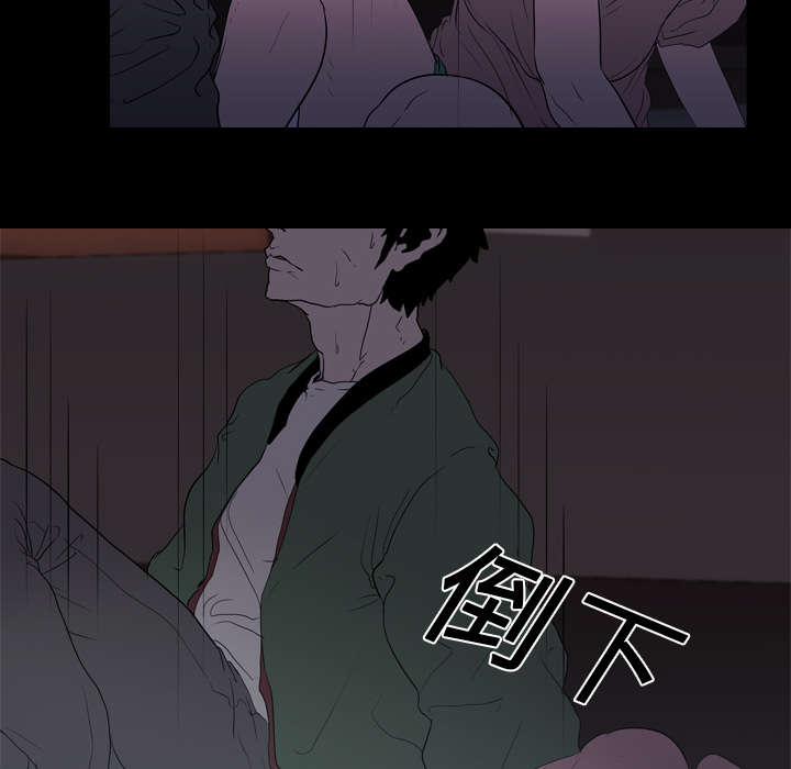 重生名单漫画,第14章：相遇3图