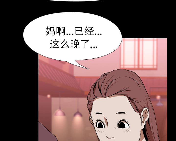 重生名单漫画,第48章：再见5图