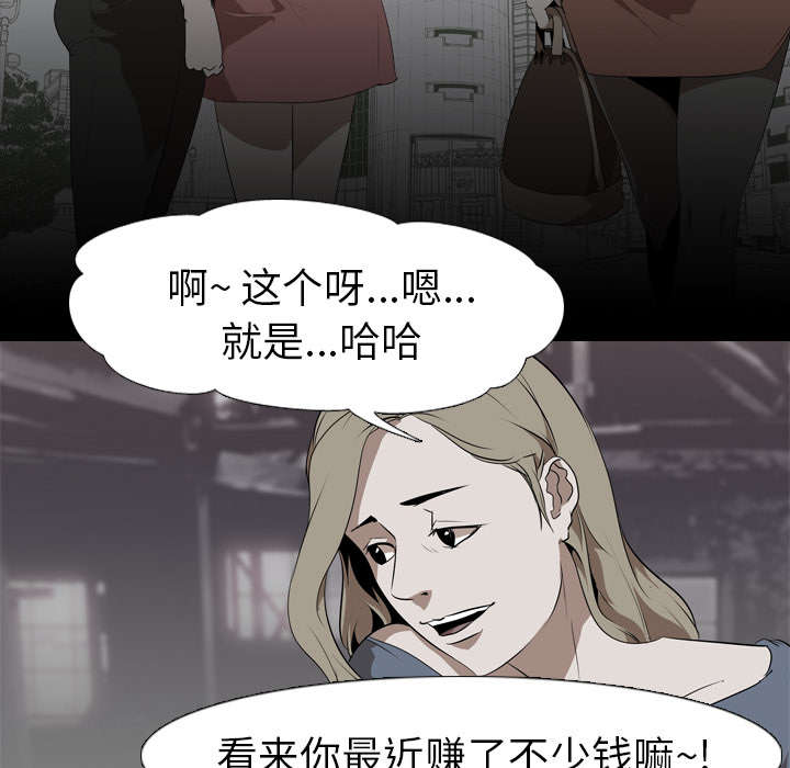 重生名单漫画,第70章：最后一次4图