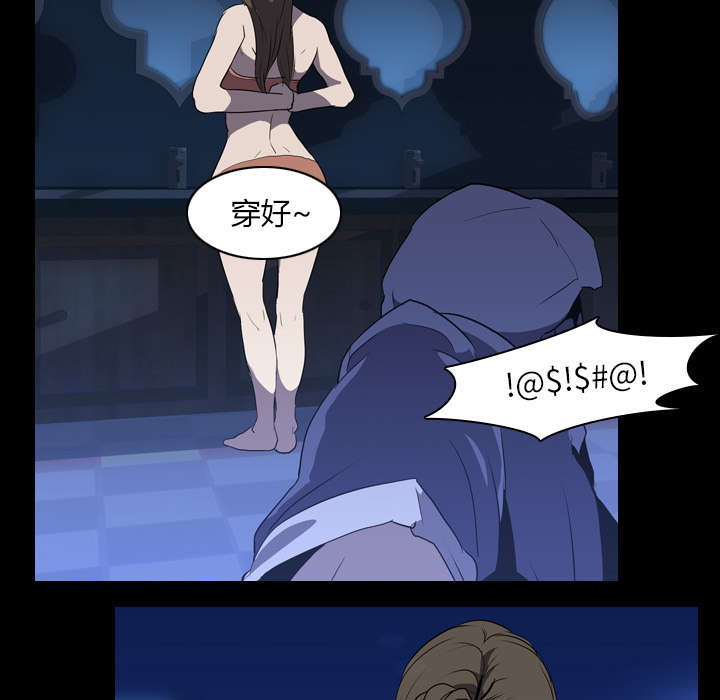 重生名单漫画,第53章：痛恶2图
