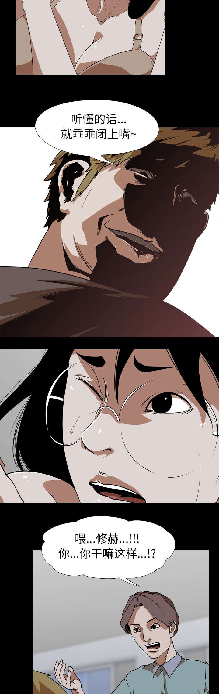 重生名单漫画,第80章：强行3图