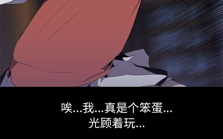 重生名单漫画,第48章：再见3图