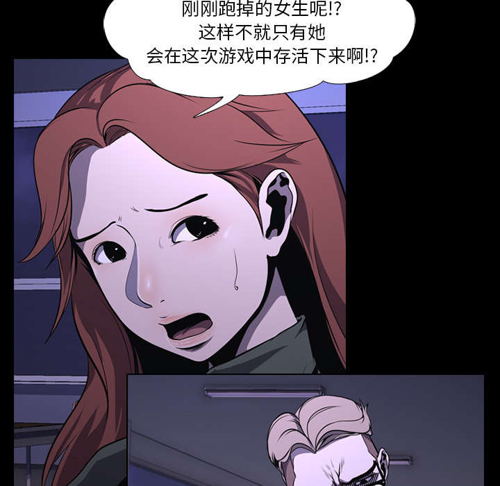 重生名单漫画,第5章：逃跑1图