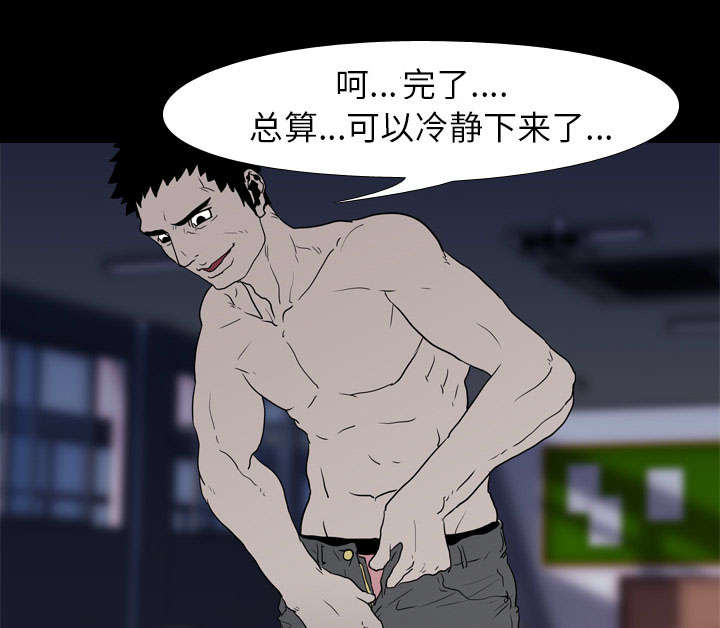 重生名单漫画,第15章：找到4图