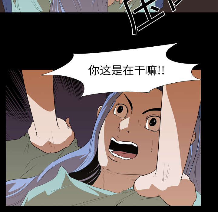 重生名单漫画,第19章：不想死3图