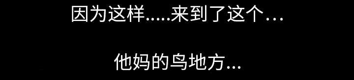 重生名单漫画,第4章：游戏开始4图