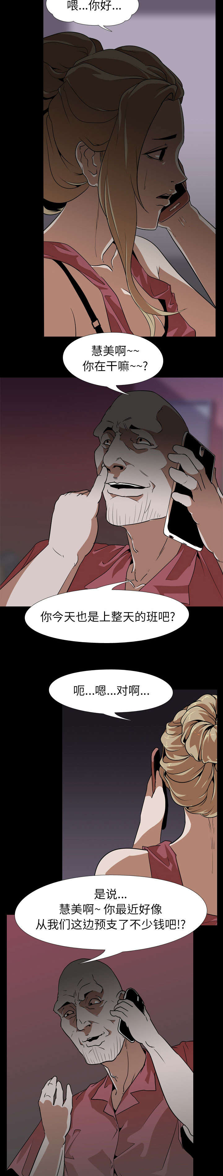 重生名单漫画,第78章：自杀社团3图