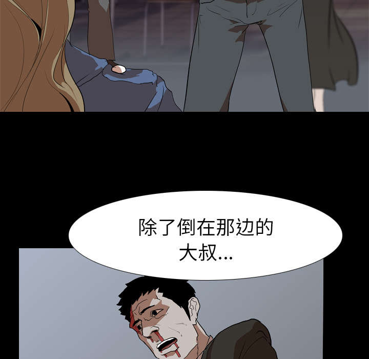 重生名单漫画,第57章：好处4图