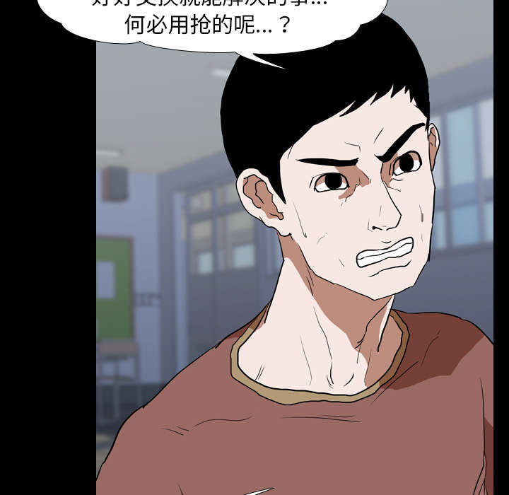 重生名单漫画,第57章：好处1图