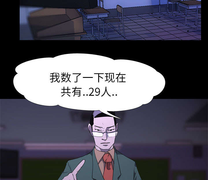 重生名单漫画,第10章：猜拳1图