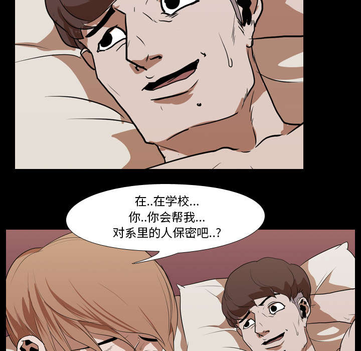 重生名单漫画,第21章：保密4图