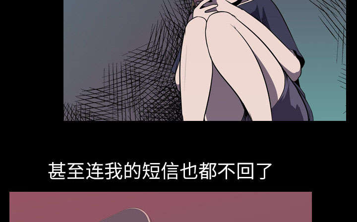 重生名单漫画,第7章：屈服4图