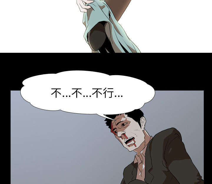 重生名单漫画,第58章：欲望5图