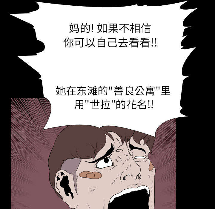 重生名单漫画,第26章：泄露1图