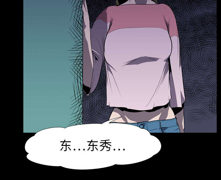 重生名单漫画,第8章：出轨5图