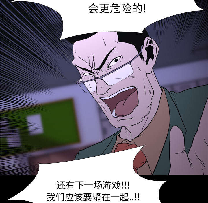 重生名单漫画,第11章：结果4图