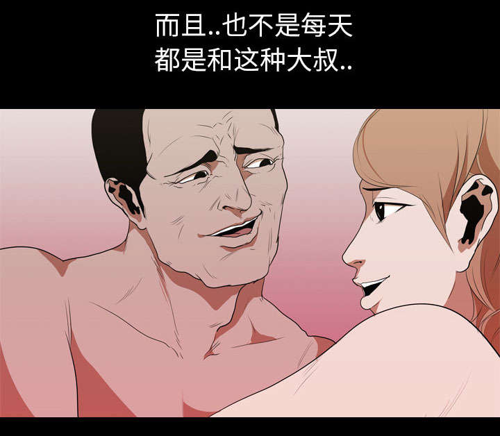 重生名单漫画,第20章：刘智敏4图
