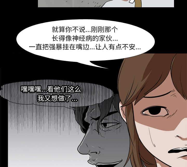 重生名单漫画,第41章：等候4图