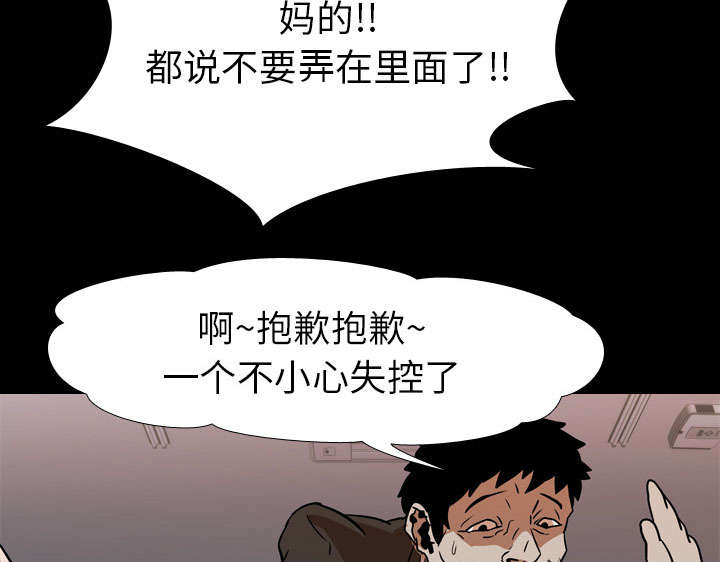 重生名单漫画,第37章：抵赖5图