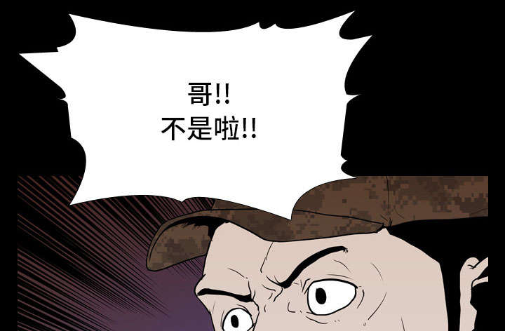 重生名单漫画,第12章：刘观宇5图