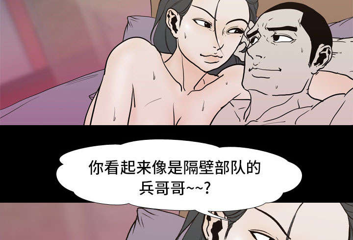 重生名单漫画,第12章：刘观宇1图