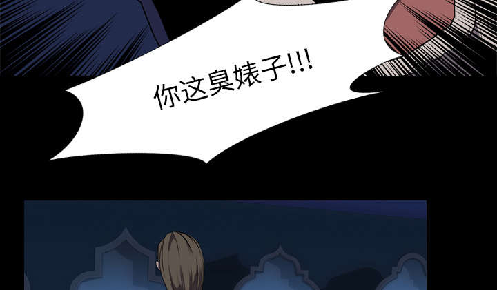重生名单漫画,第53章：痛恶1图