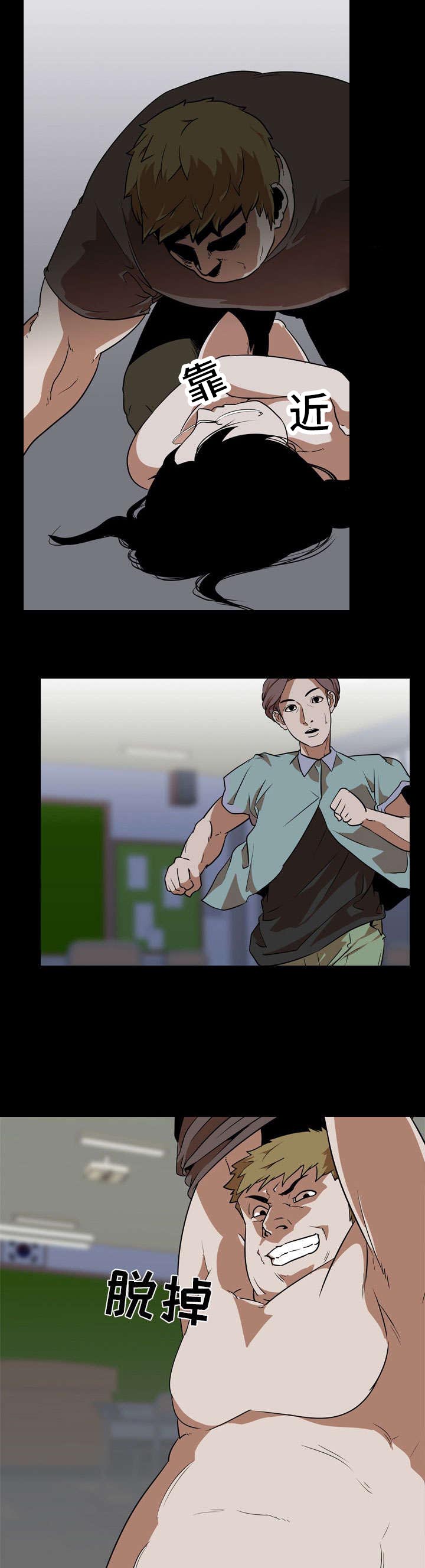 重生名单漫画,第80章：强行3图