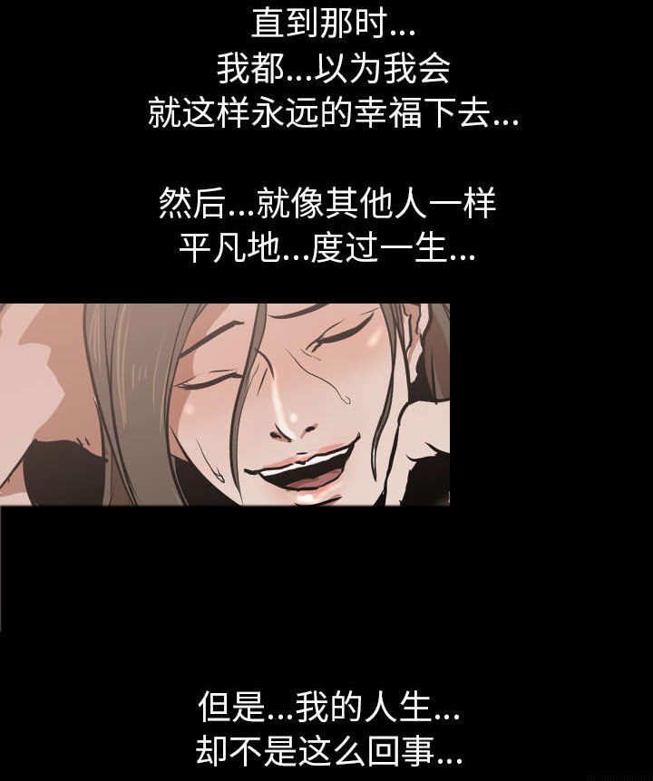 重生名单漫画,第45章：安美智4图
