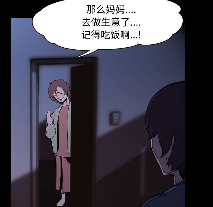 重生名单漫画,第2章：废人5图