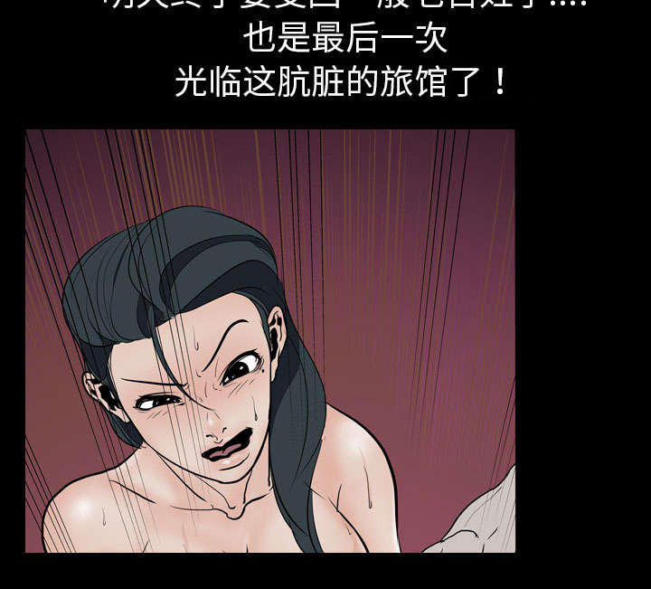 重生名单漫画,第12章：刘观宇3图
