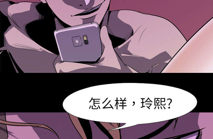 重生名单漫画,第6章：玲熙1图