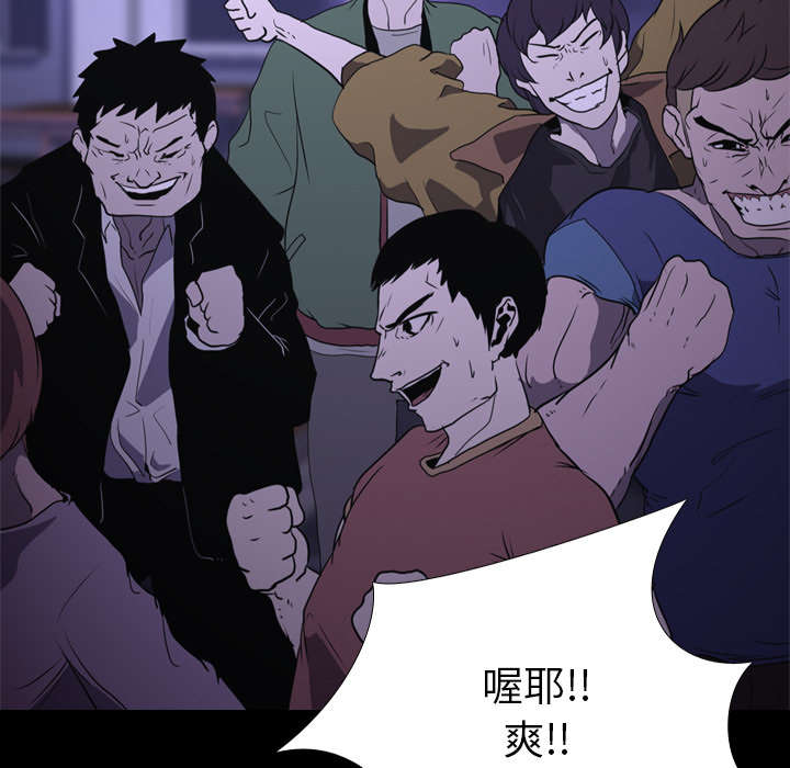 重生名单漫画,第11章：结果2图