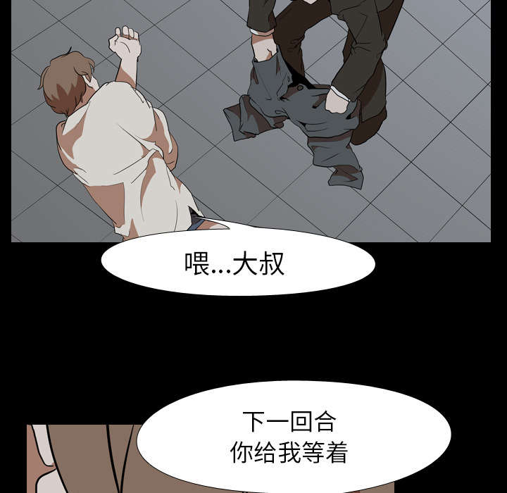 重生名单漫画,第60章：拼命2图