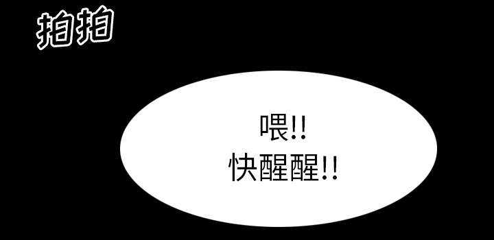 重生名单漫画,第49章：绑架4图