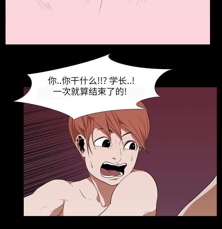 重生名单漫画,第22章：赴约3图