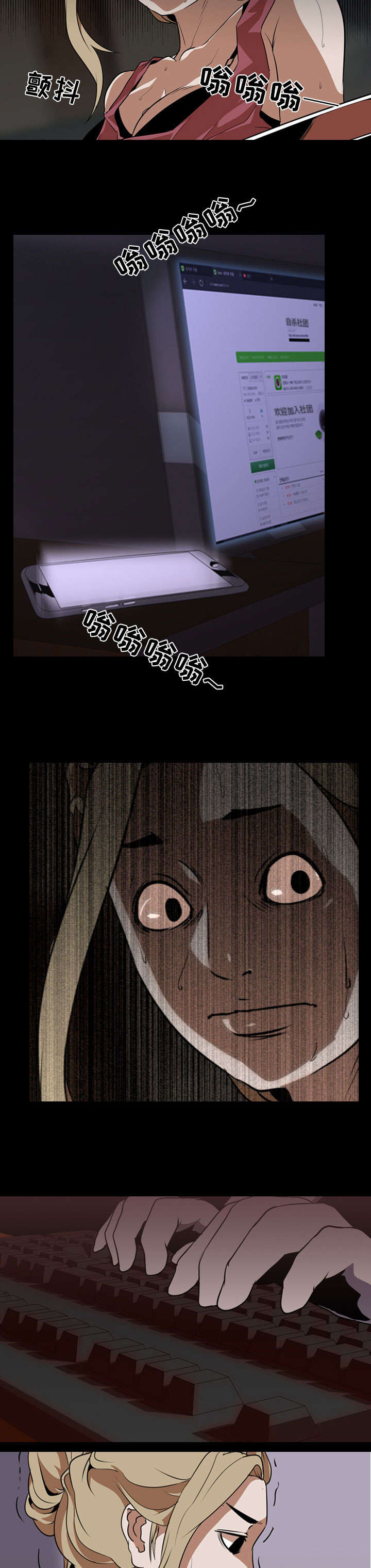 重生名单漫画,第78章：自杀社团1图