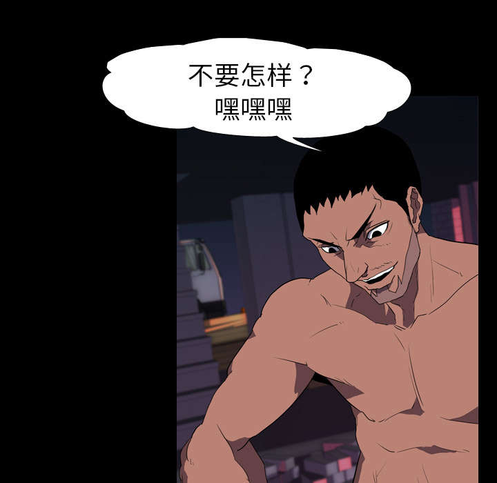 重生名单漫画,第49章：绑架4图