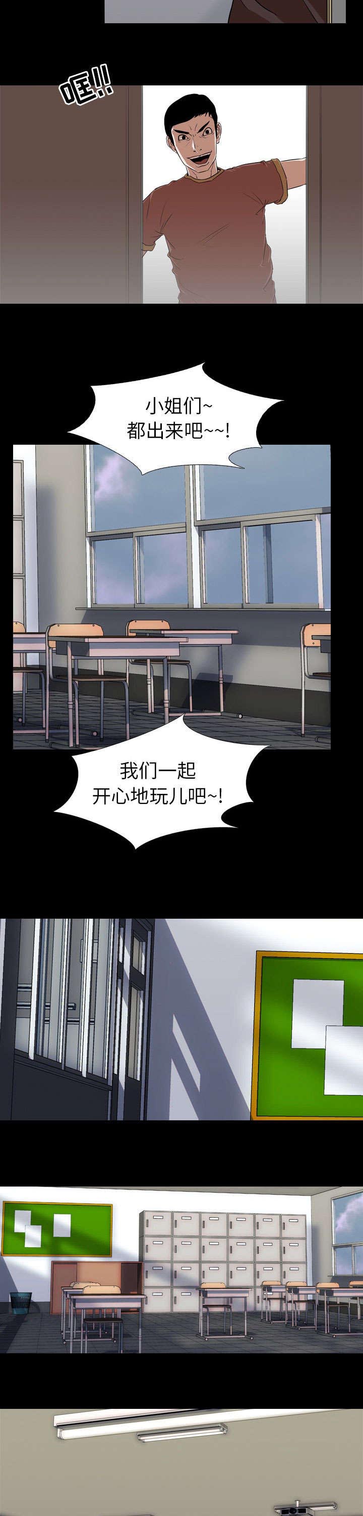 重生名单漫画,第84章：一样的想法5图