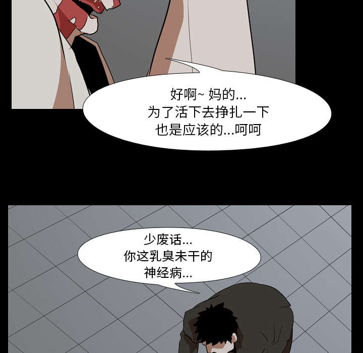 重生名单漫画,第60章：拼命1图