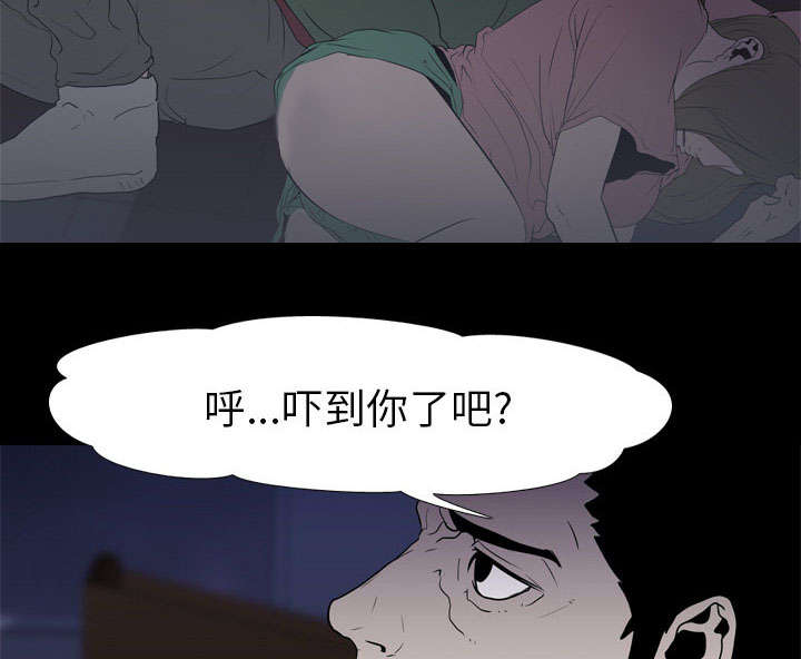 重生名单漫画,第14章：相遇4图