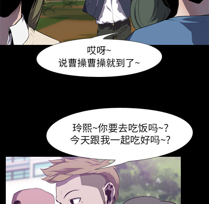 重生名单漫画,第6章：玲熙3图